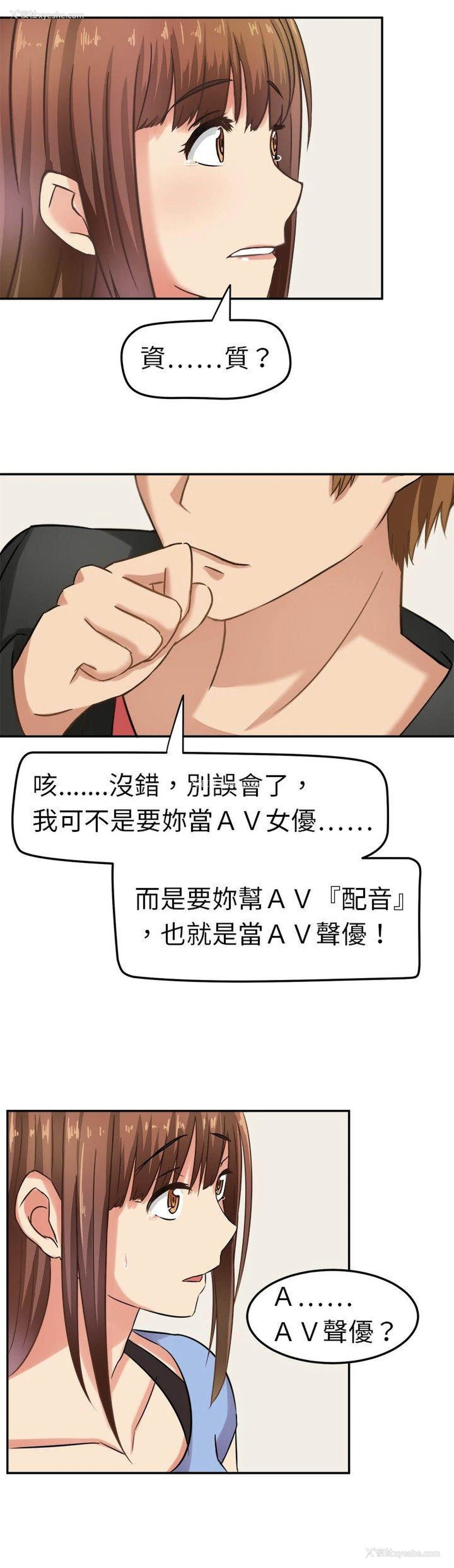 2P - 甜美好声音