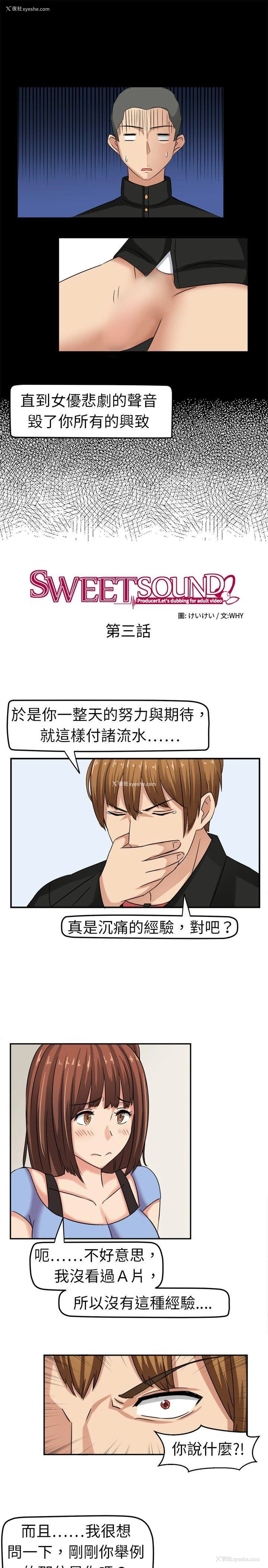 9P - 甜美好声音