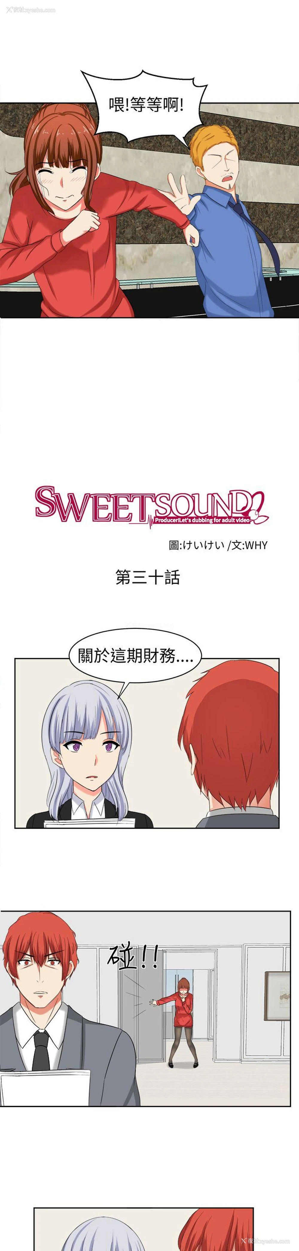 9P - 甜美好声音