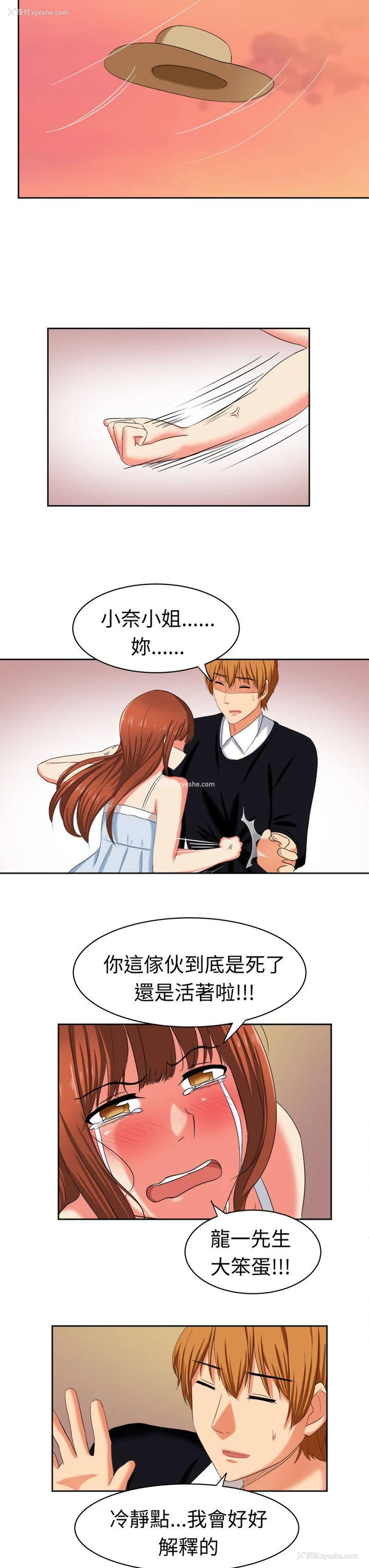 12P - 甜美好声音