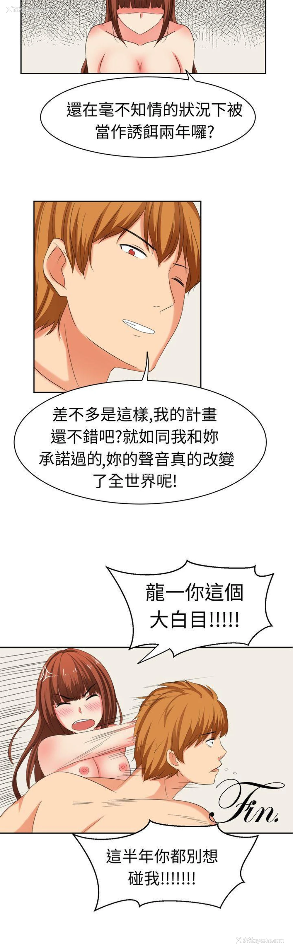 23P - 甜美好声音