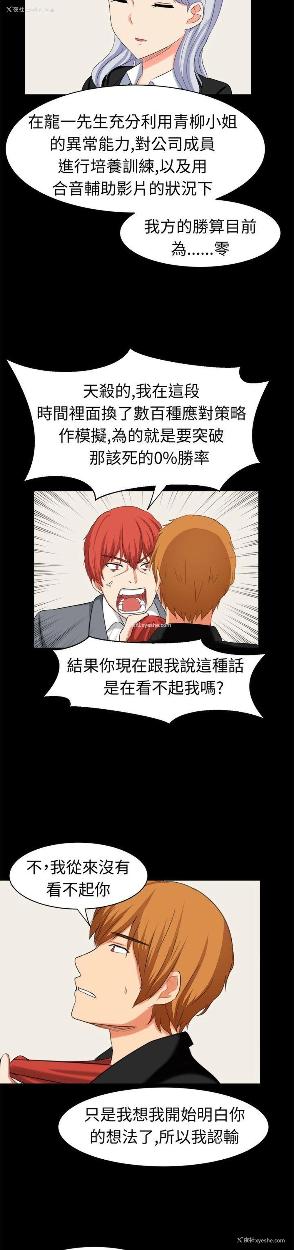 4P - 甜美好声音