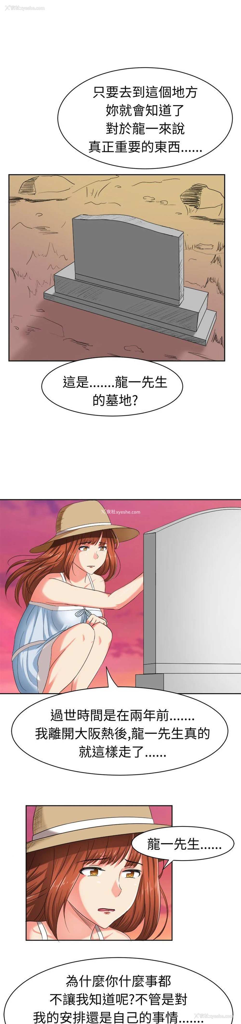 8P - 甜美好声音