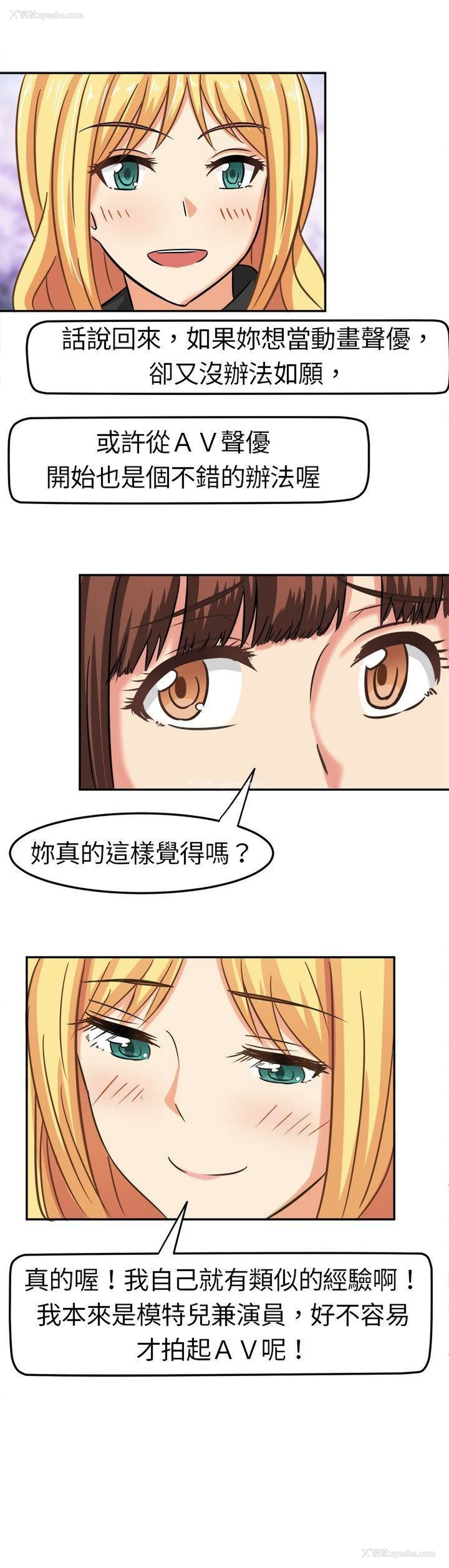 13P - 甜美好声音