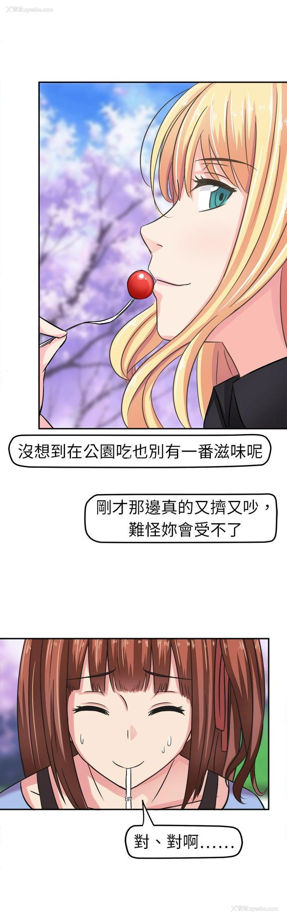 4P - 甜美好声音