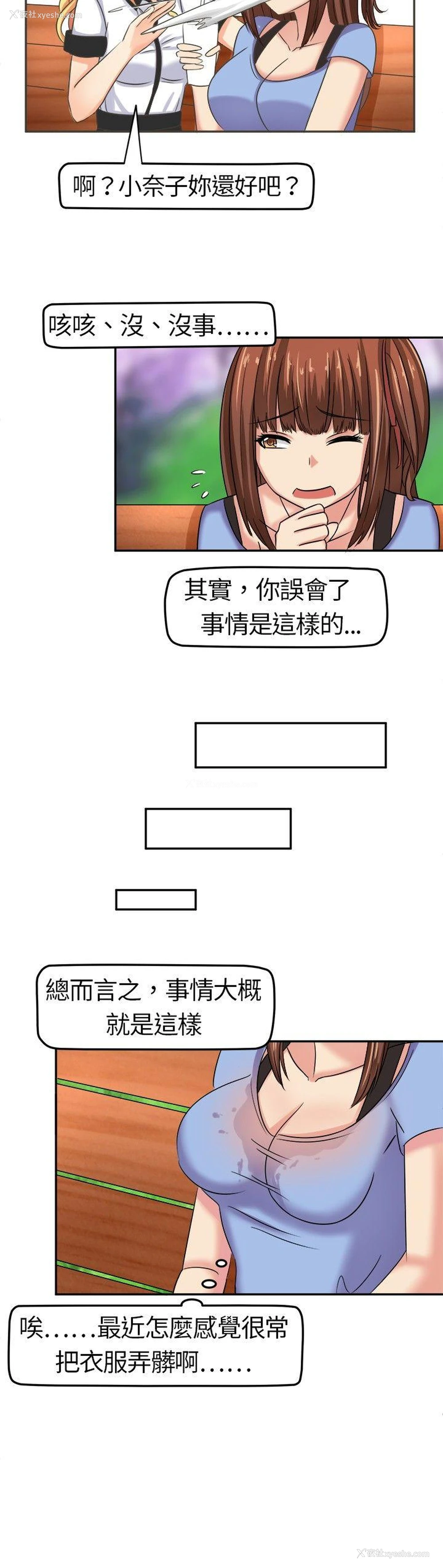 6P - 甜美好声音