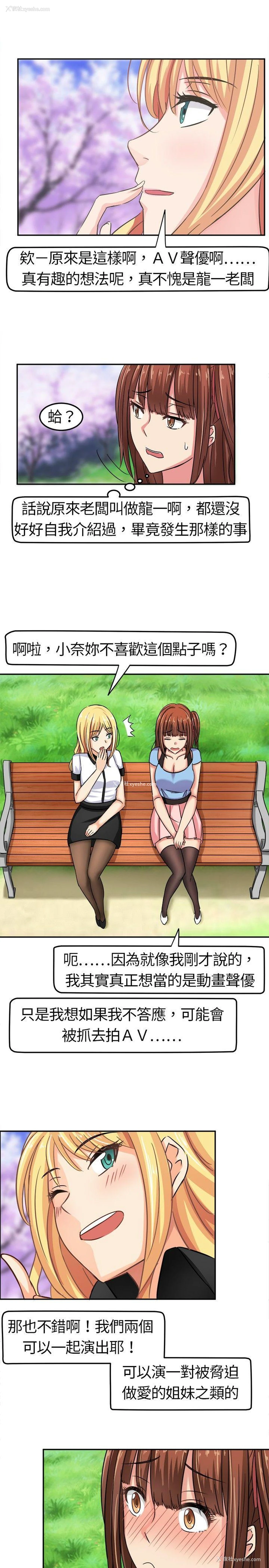 7P - 甜美好声音