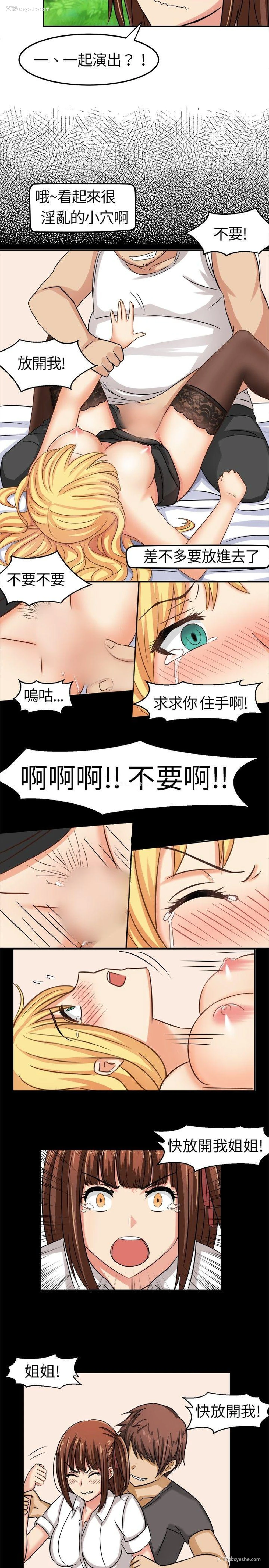 8P - 甜美好声音