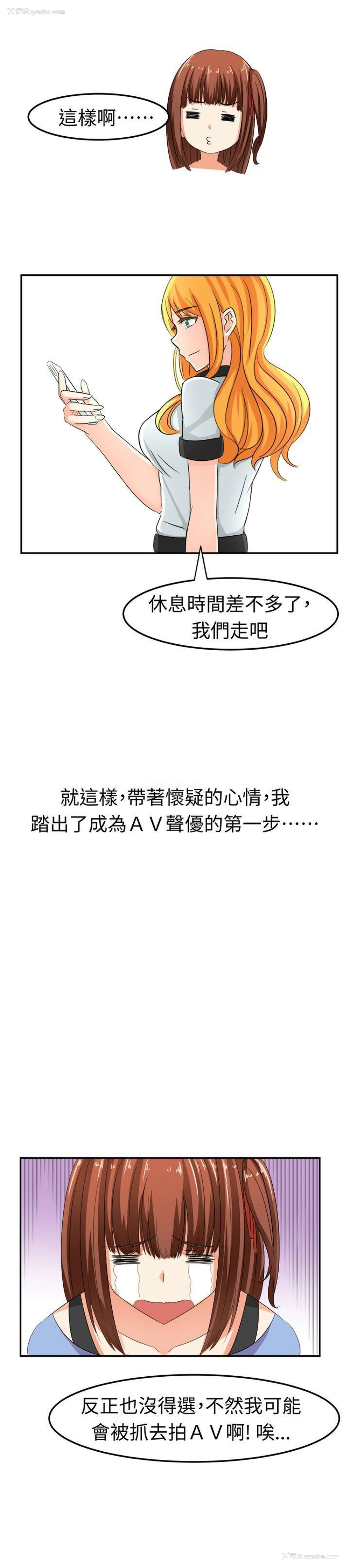 16P - 甜美好声音