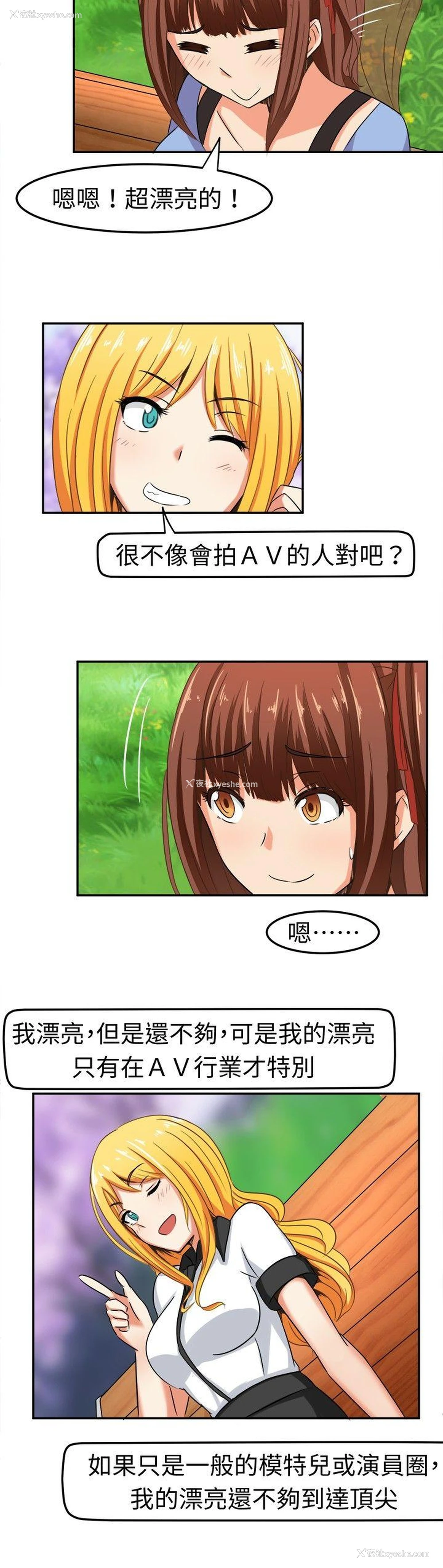 2P - 甜美好声音