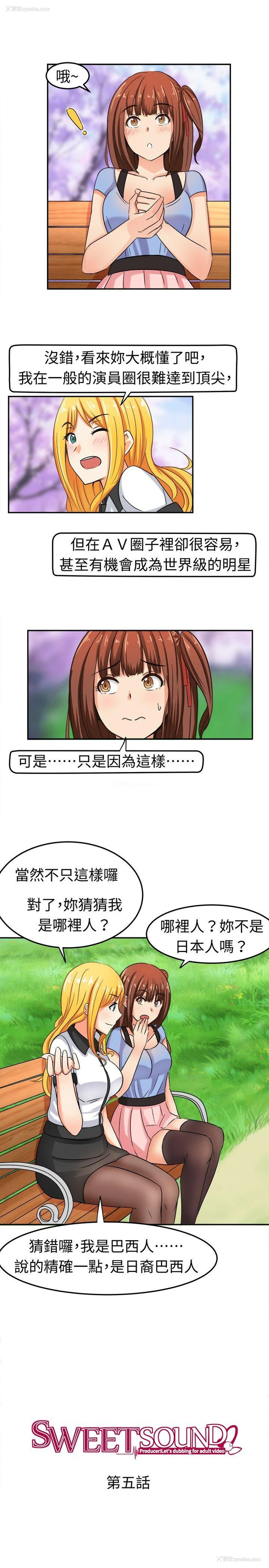 3P - 甜美好声音