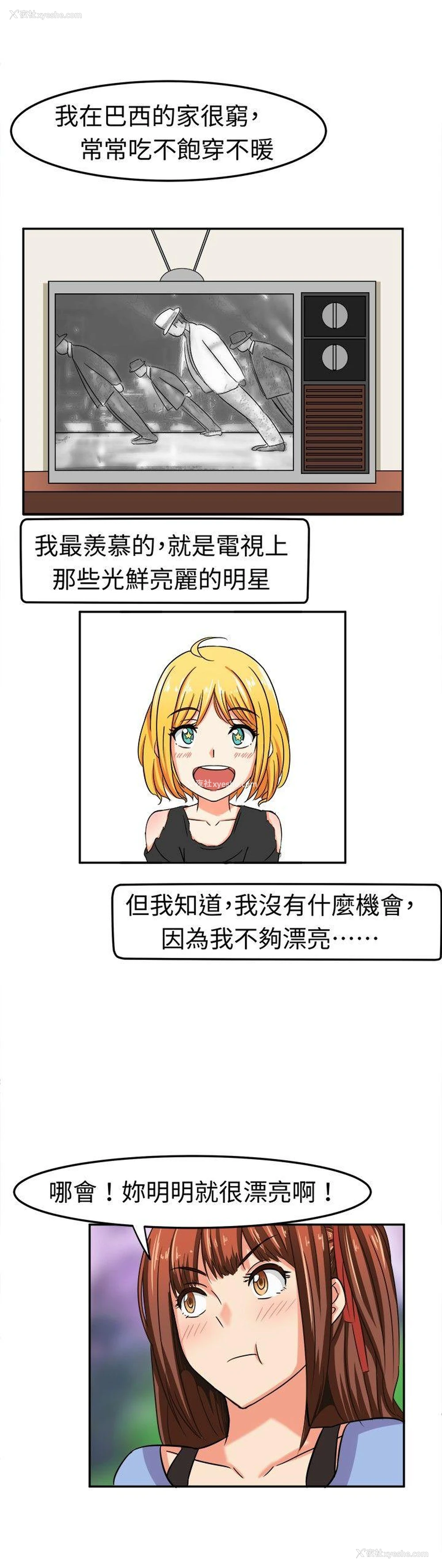 4P - 甜美好声音