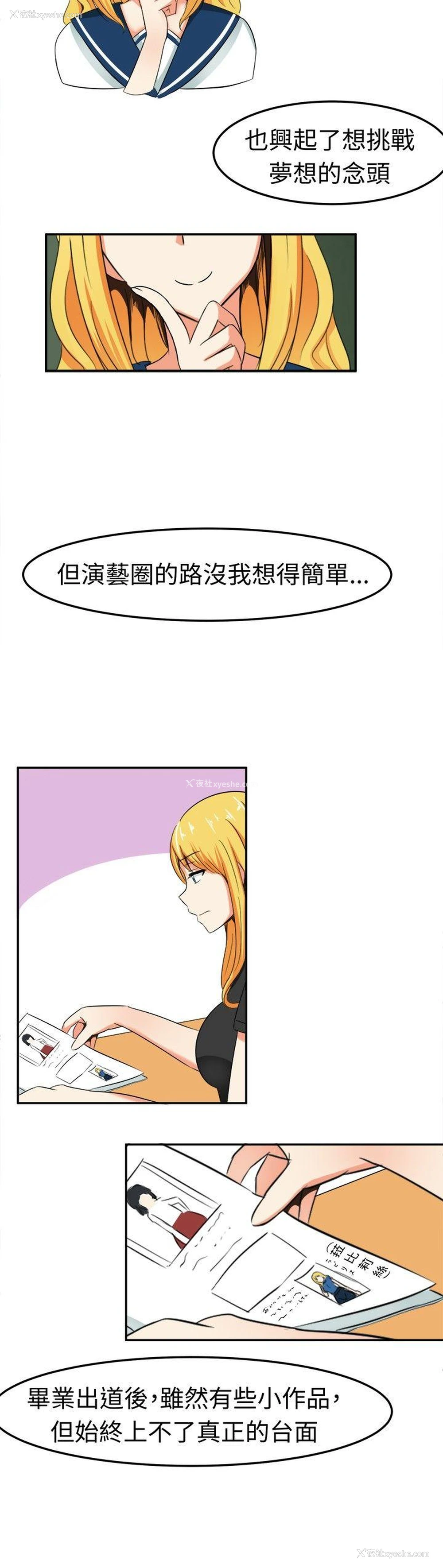 6P - 甜美好声音
