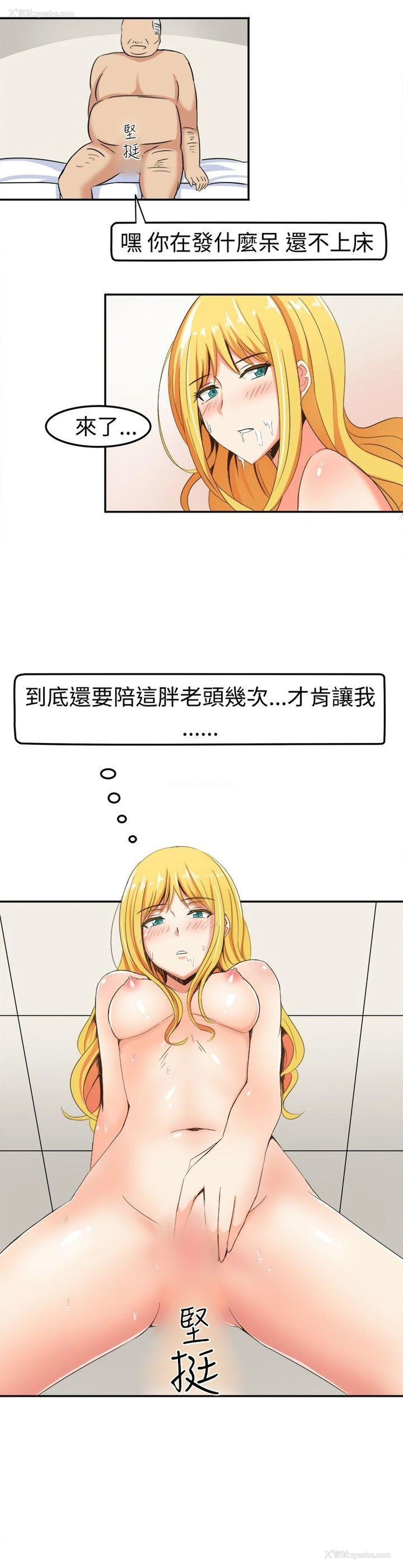 8P - 甜美好声音