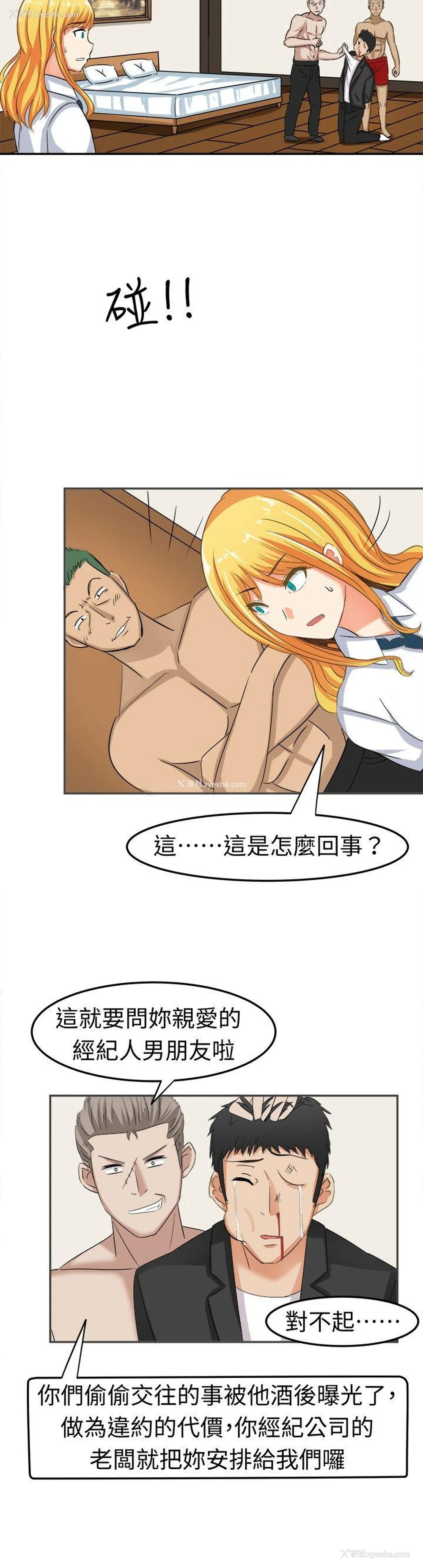 2P - 甜美好声音