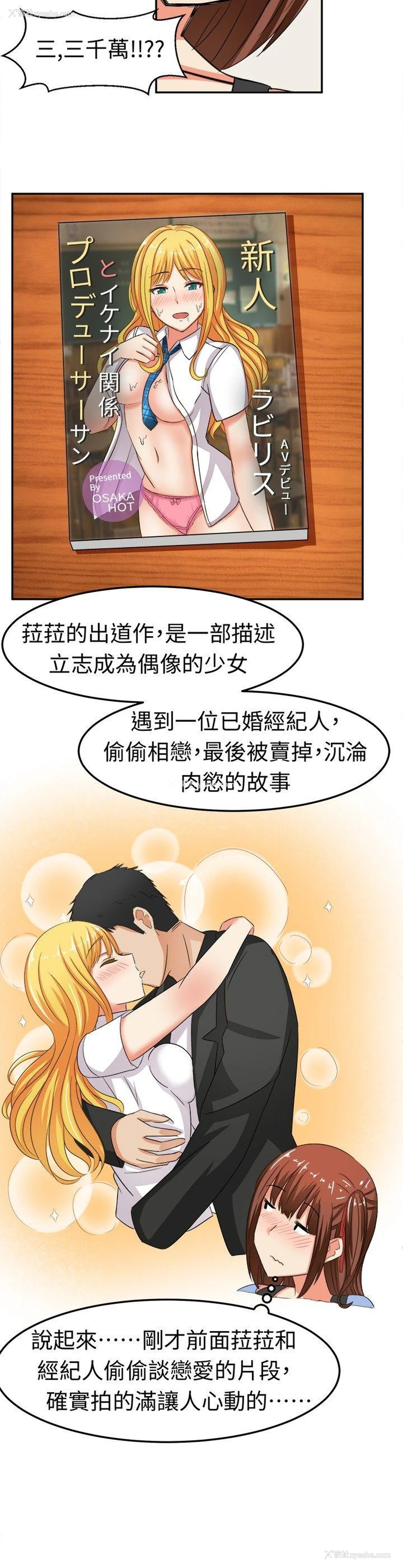 6P - 甜美好声音