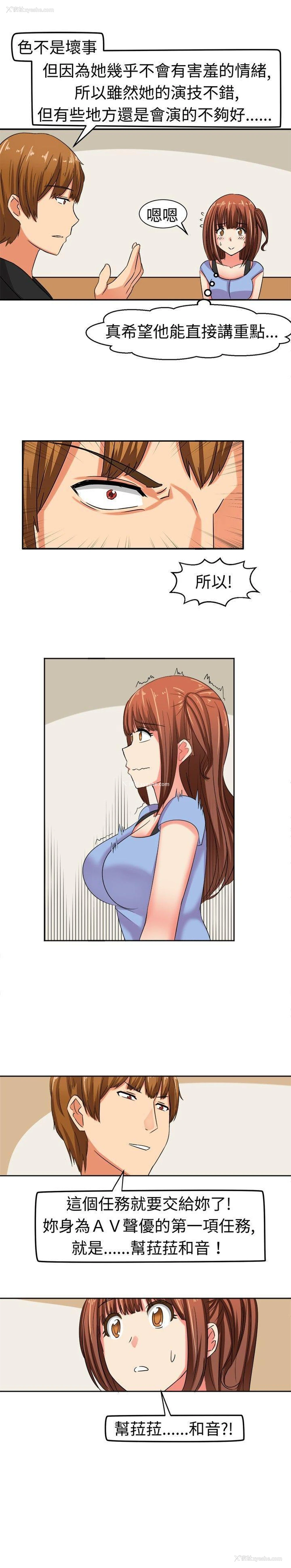 13P - 甜美好声音