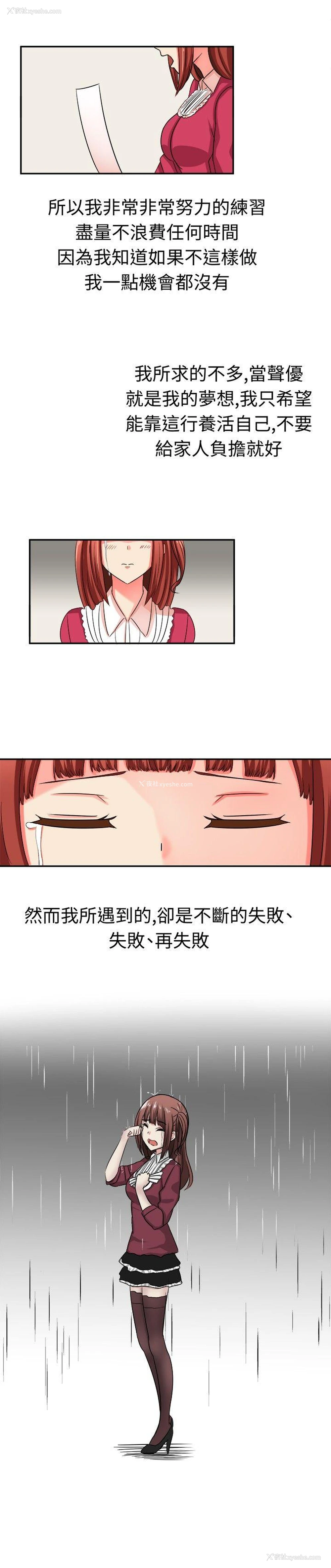 4P - 甜美好声音