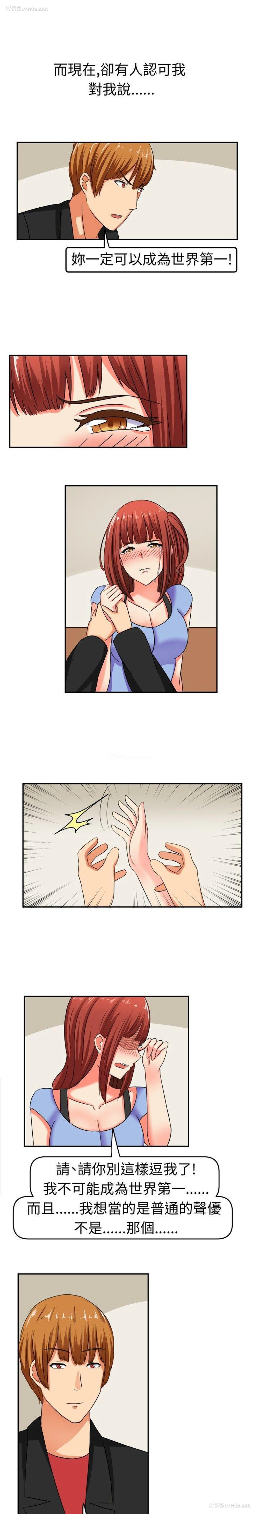 5P - 甜美好声音