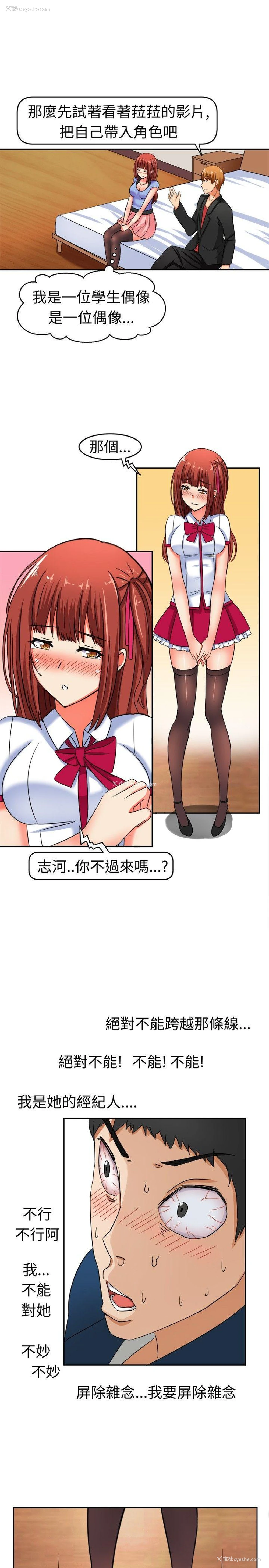 7P - 甜美好声音