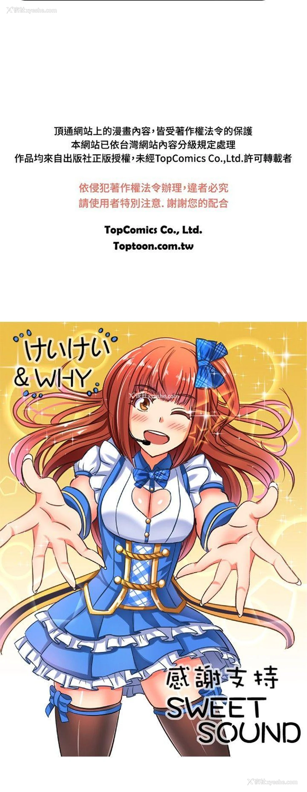 13P - 甜美好声音