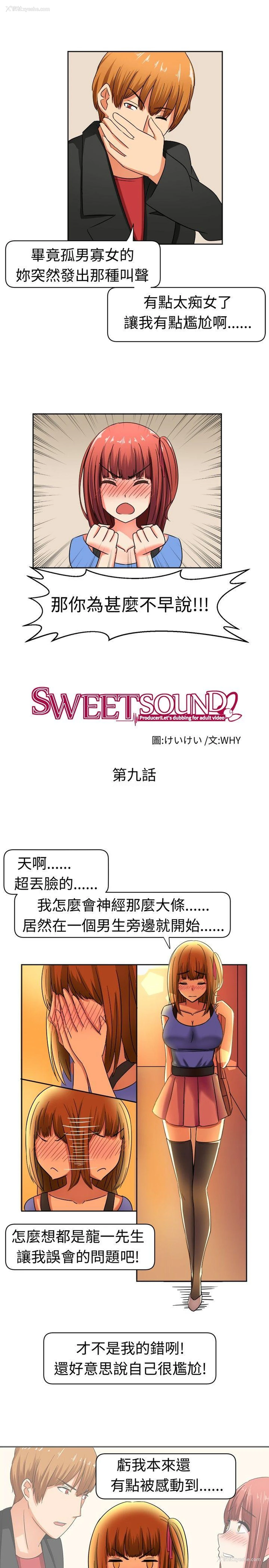 3P - 甜美好声音
