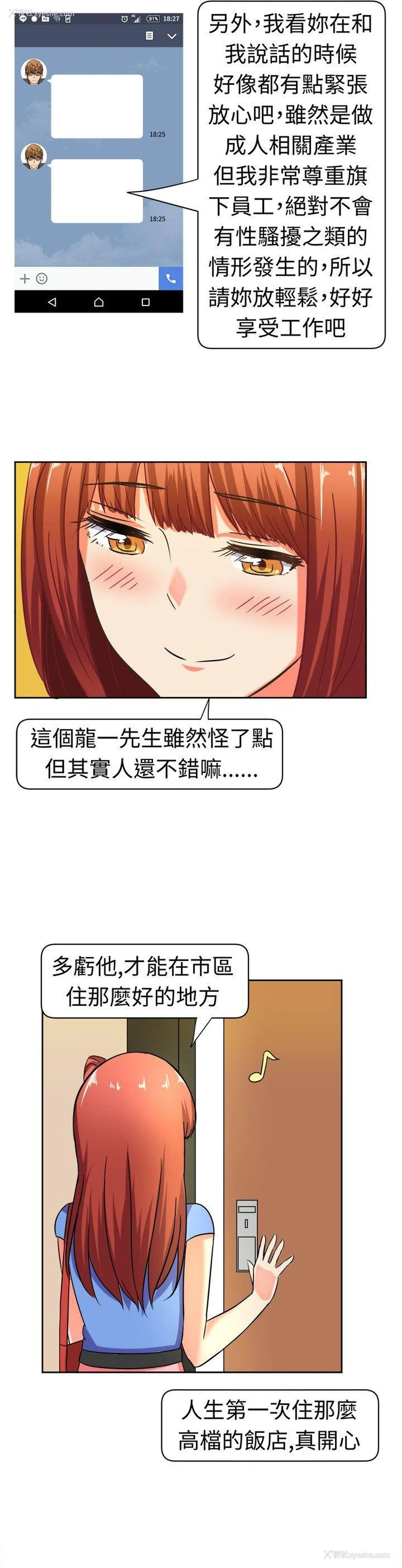 9P - 甜美好声音