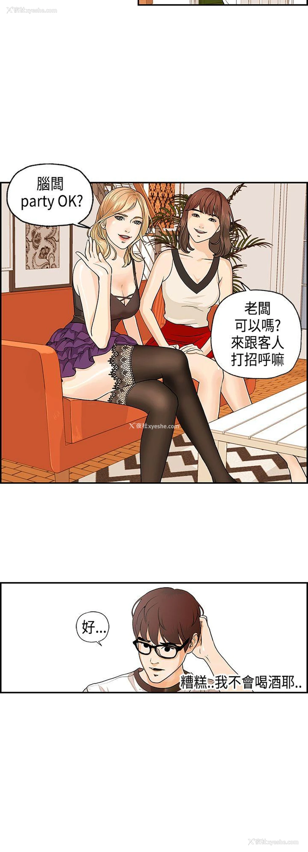 10P - 激情分享屋