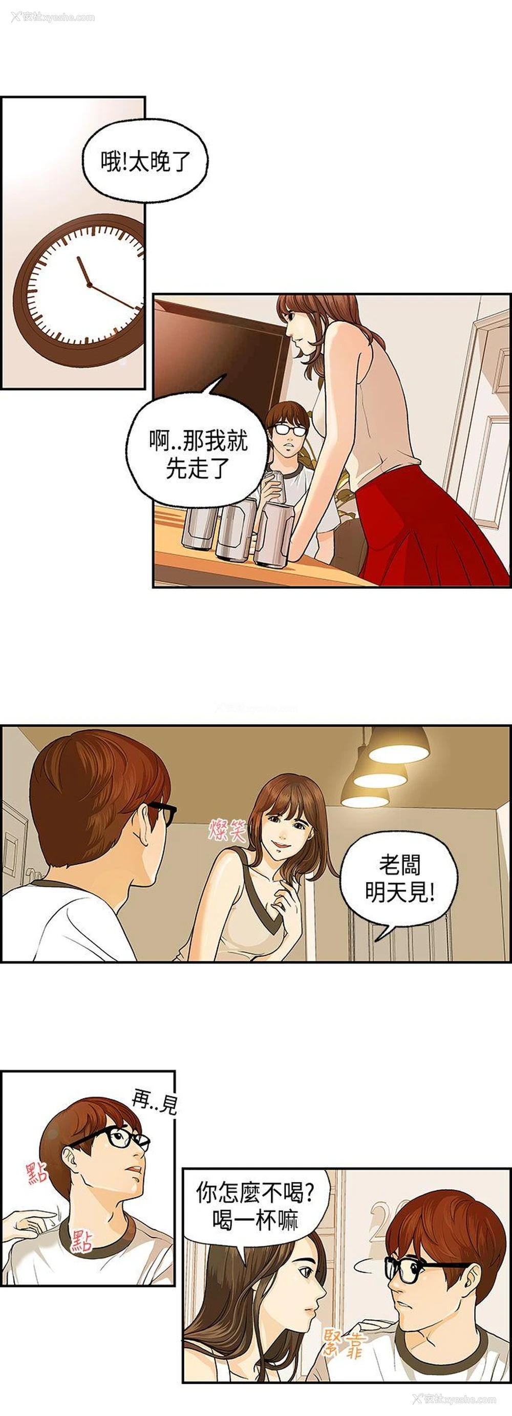 12P - 激情分享屋