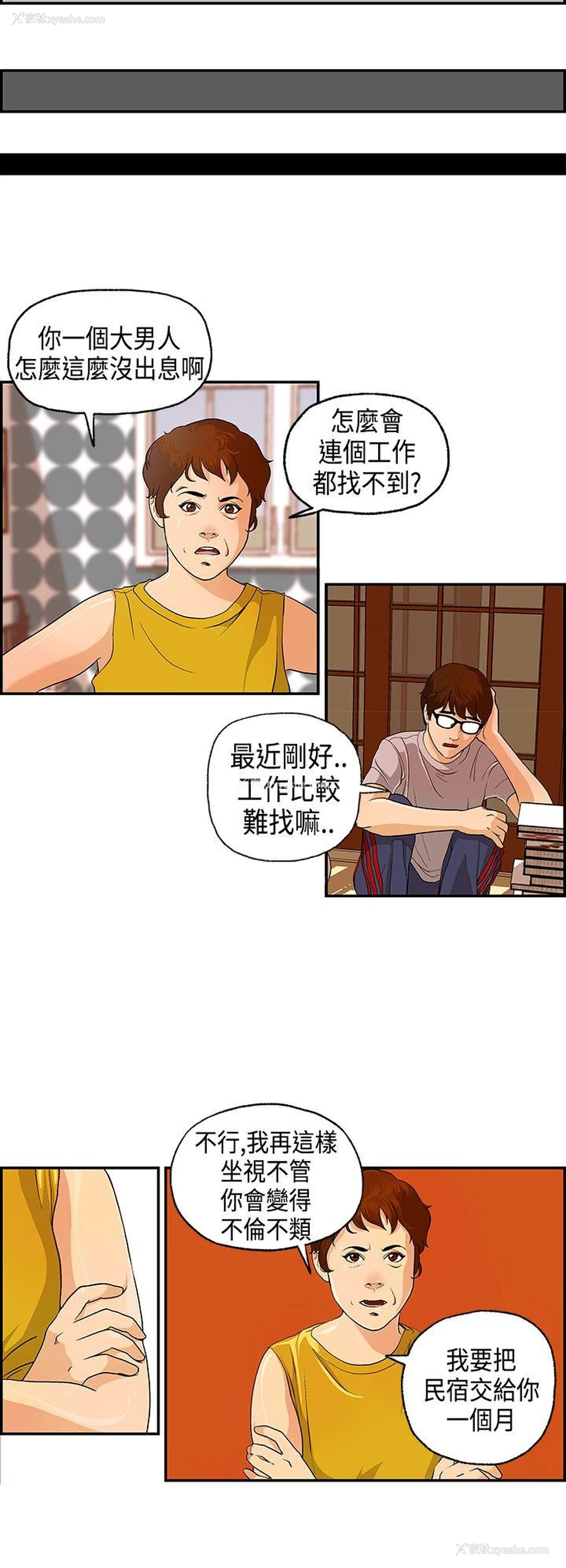 2P - 激情分享屋