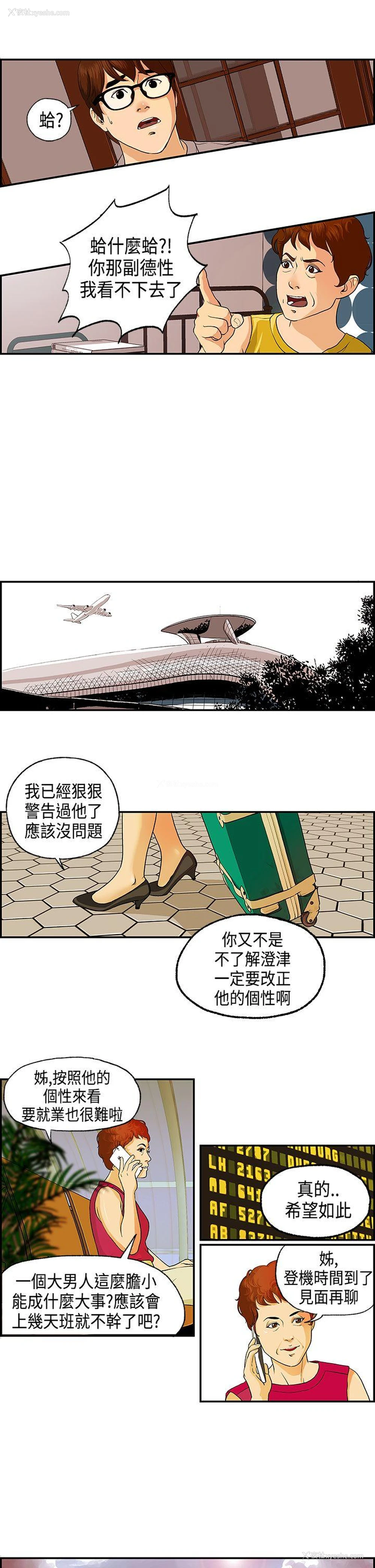 3P - 激情分享屋