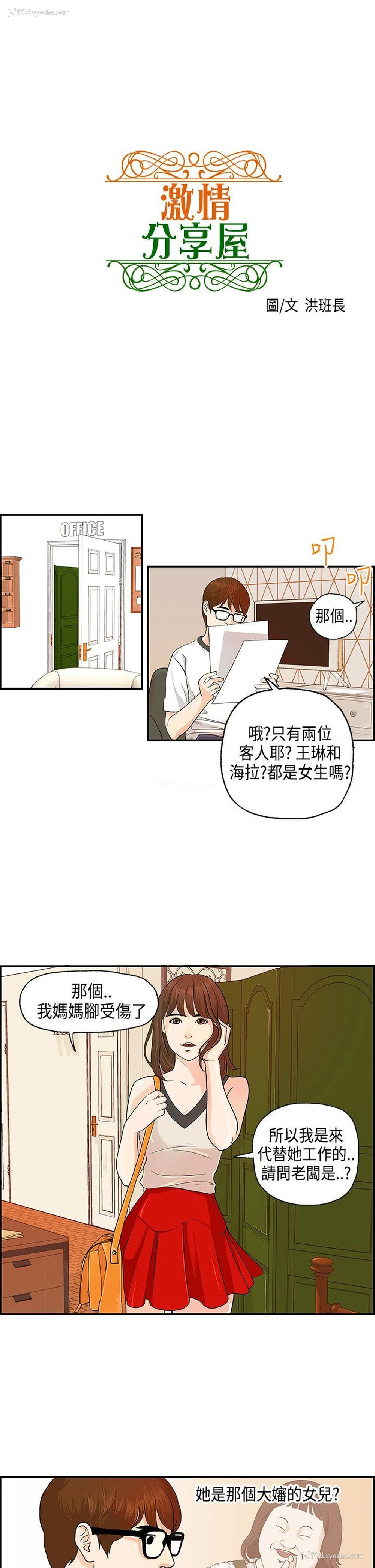 5P - 激情分享屋