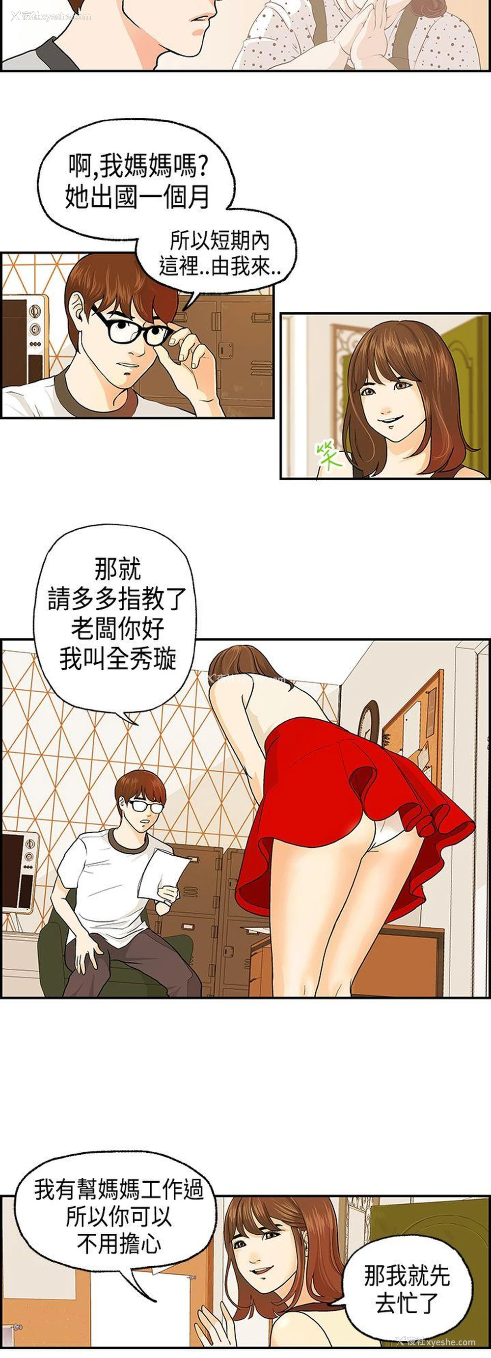 6P - 激情分享屋