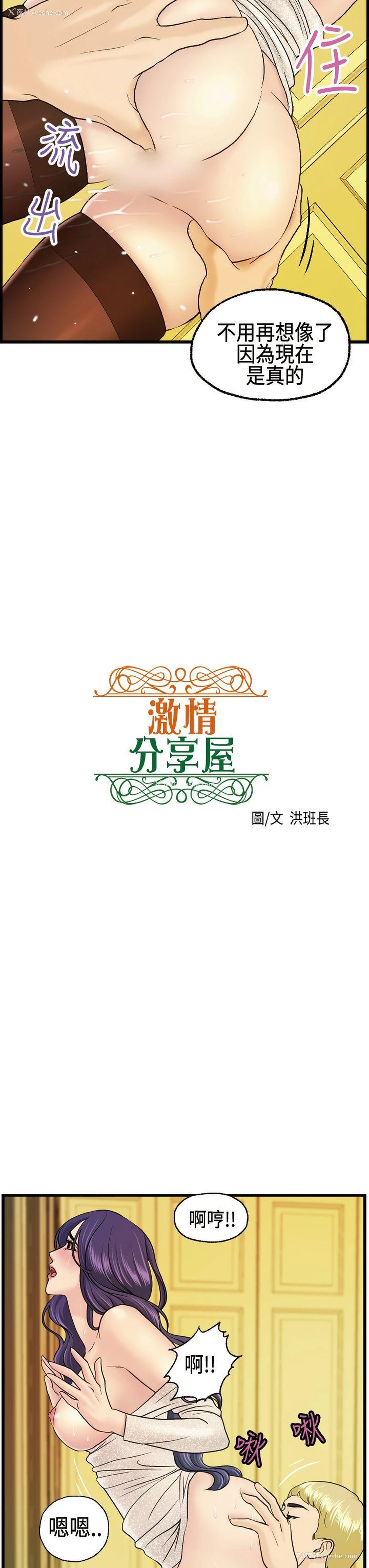 3P - 激情分享屋