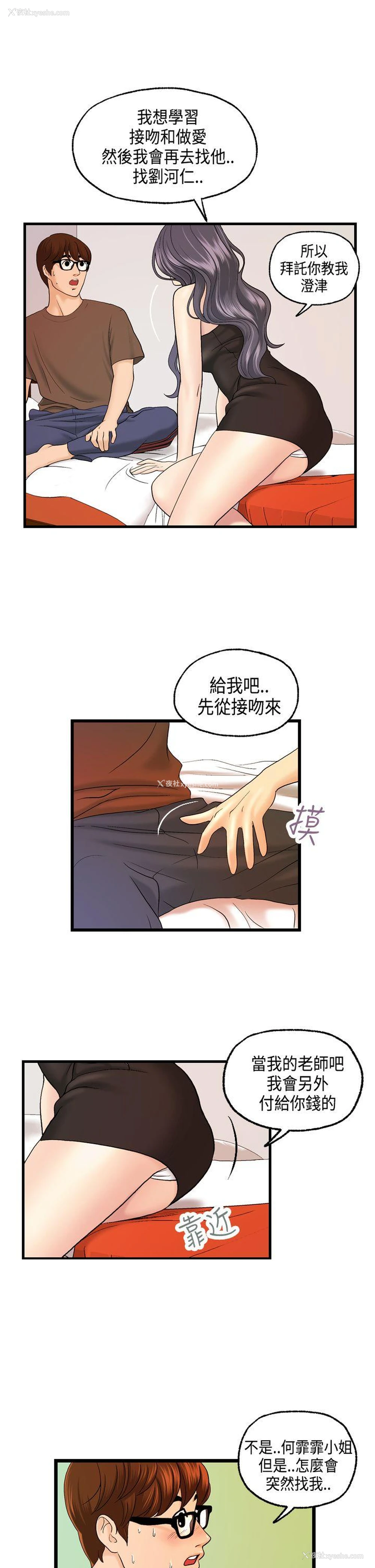 19P - 激情分享屋
