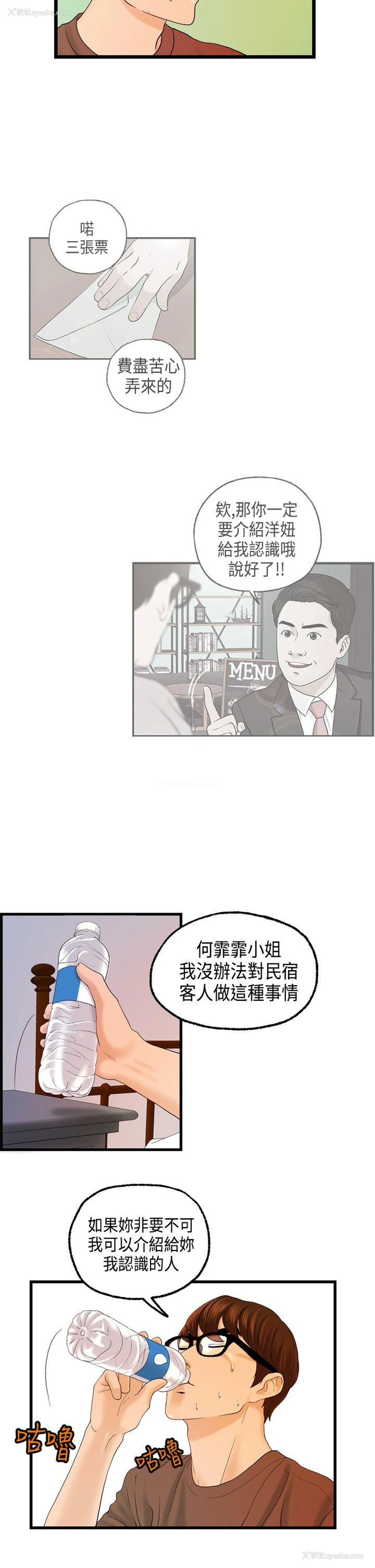20P - 激情分享屋