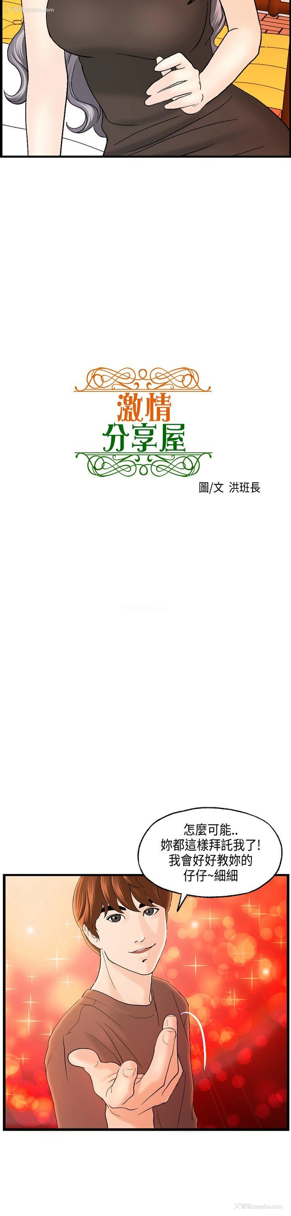 2P - 激情分享屋