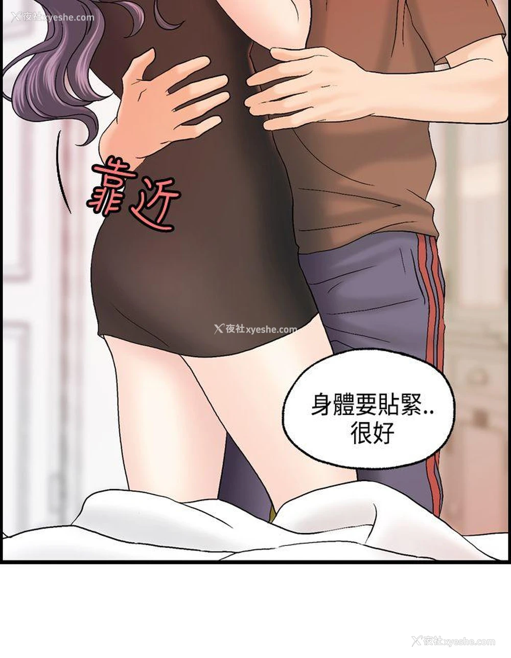 4P - 激情分享屋