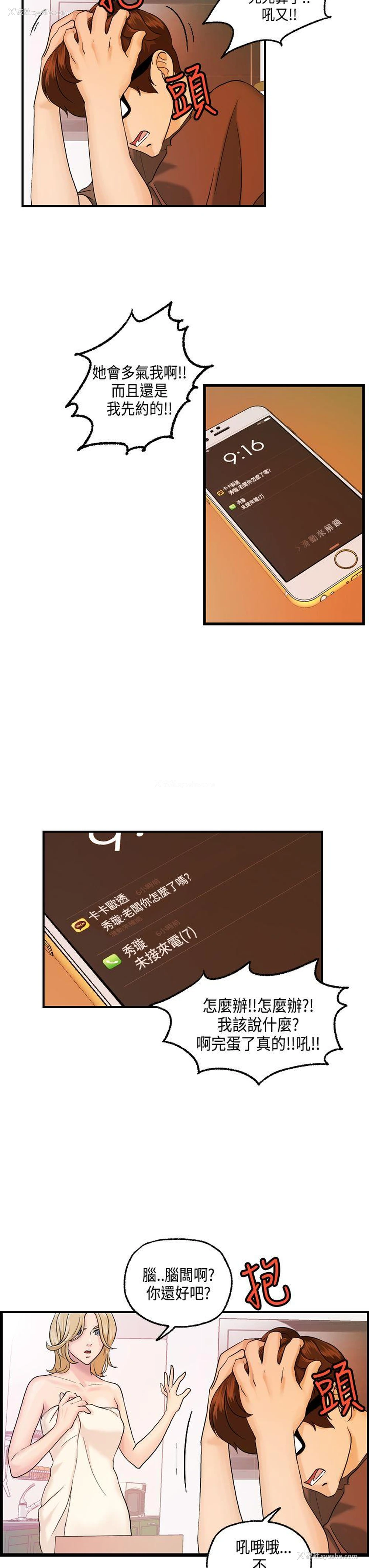 12P - 激情分享屋