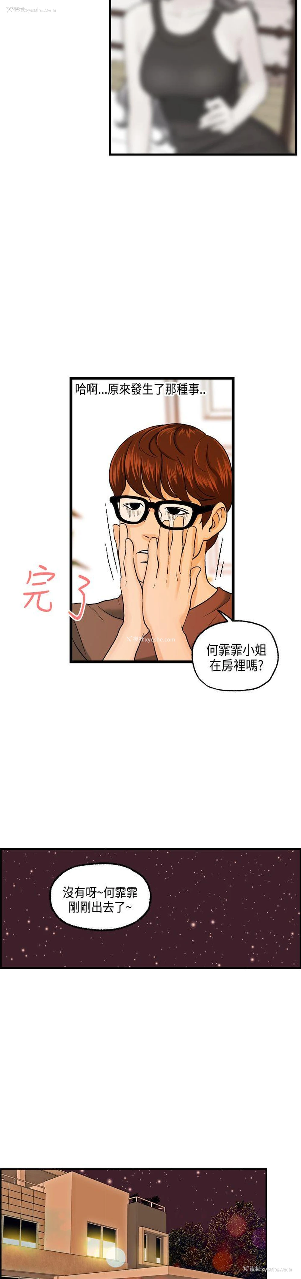16P - 激情分享屋