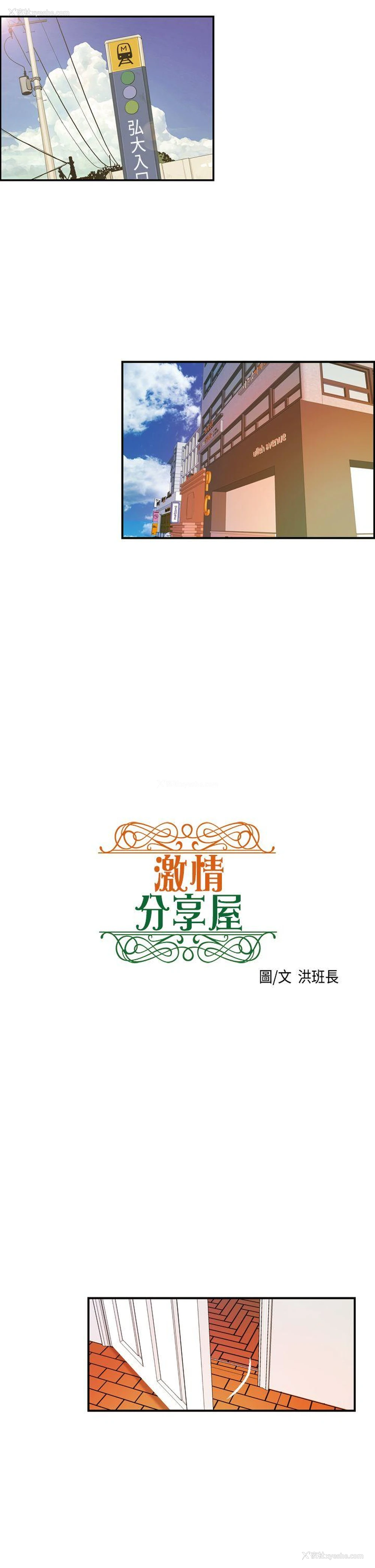 1P - 激情分享屋