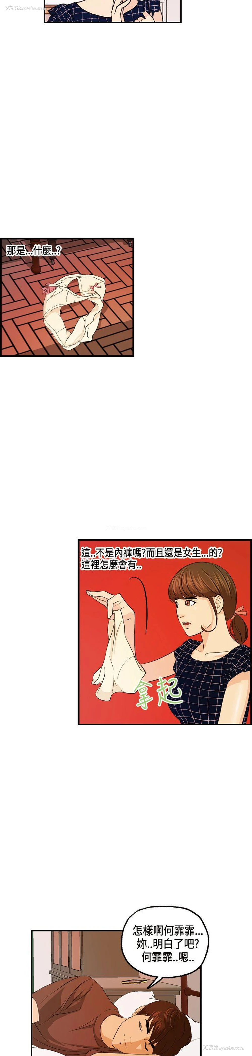 4P - 激情分享屋