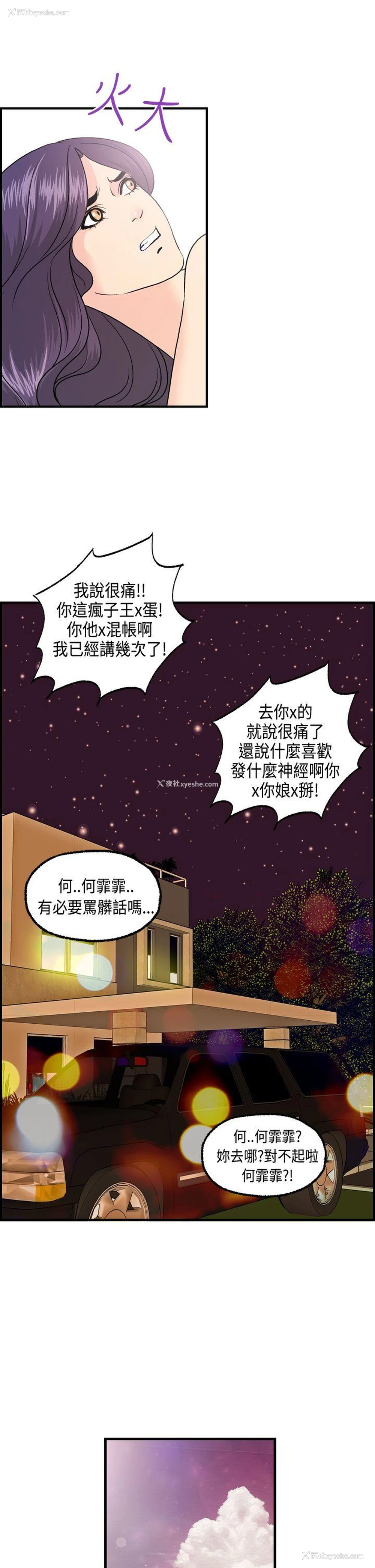 13P - 激情分享屋