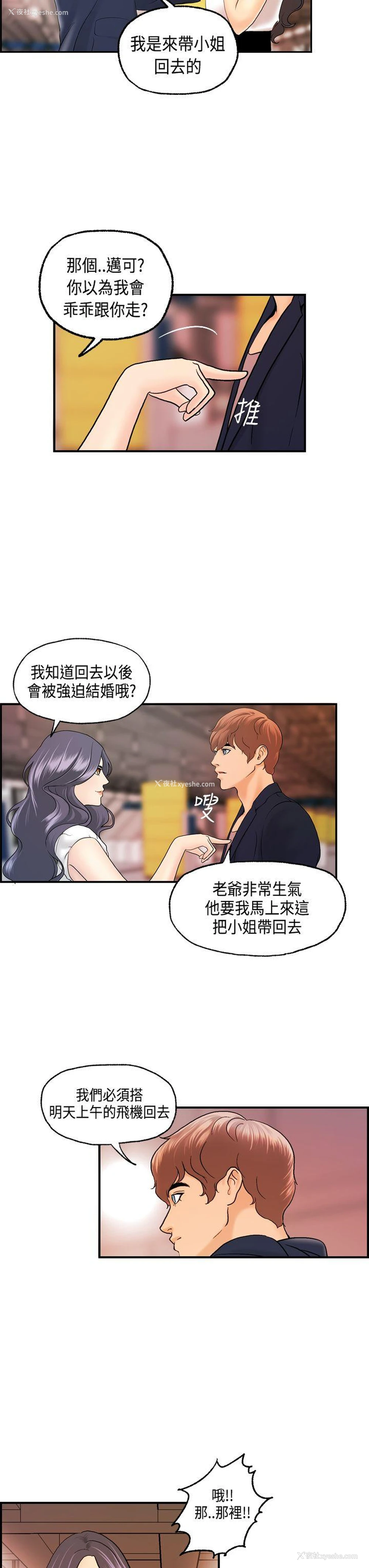 19P - 激情分享屋