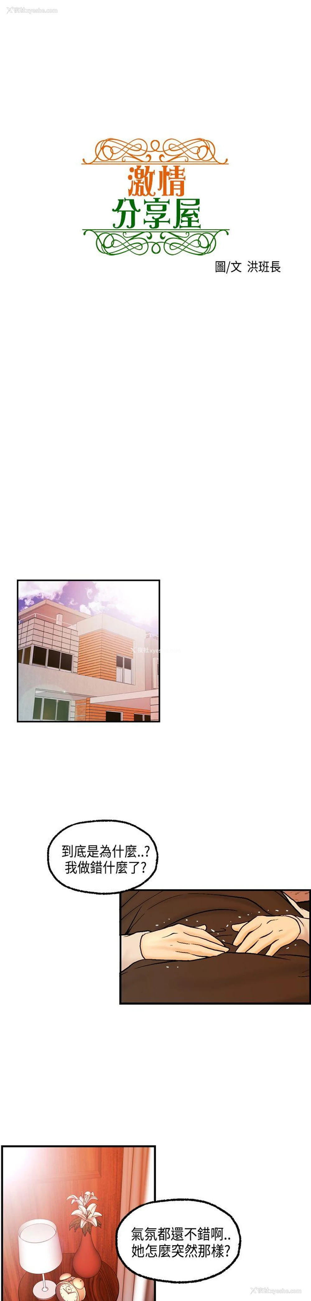 1P - 激情分享屋