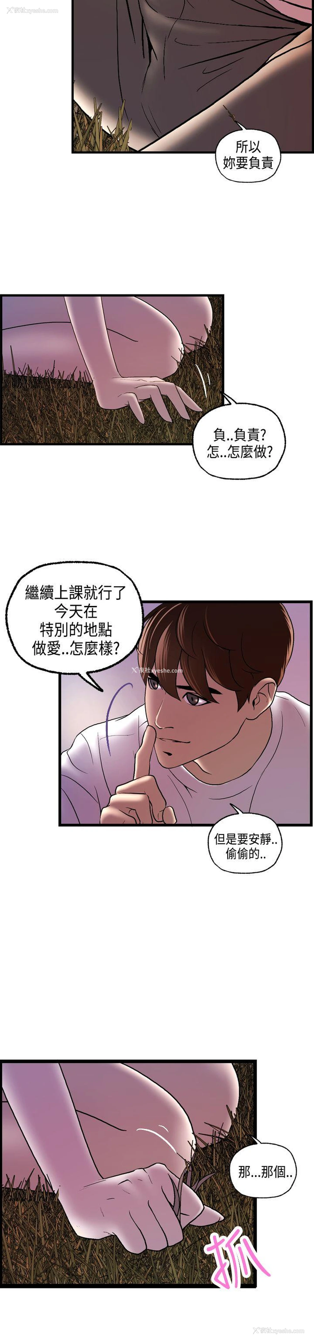 11P - 激情分享屋