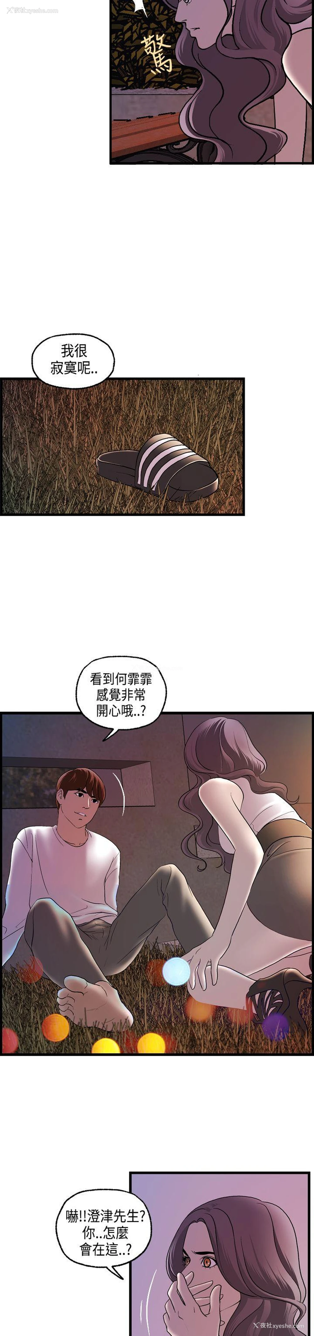 8P - 激情分享屋
