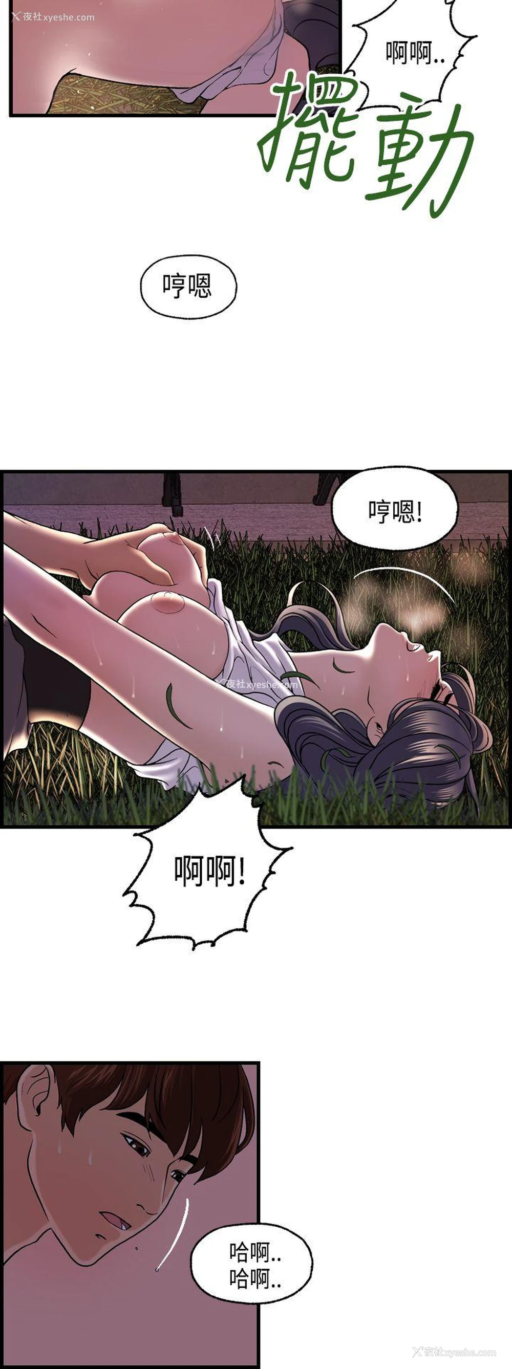 12P - 激情分享屋