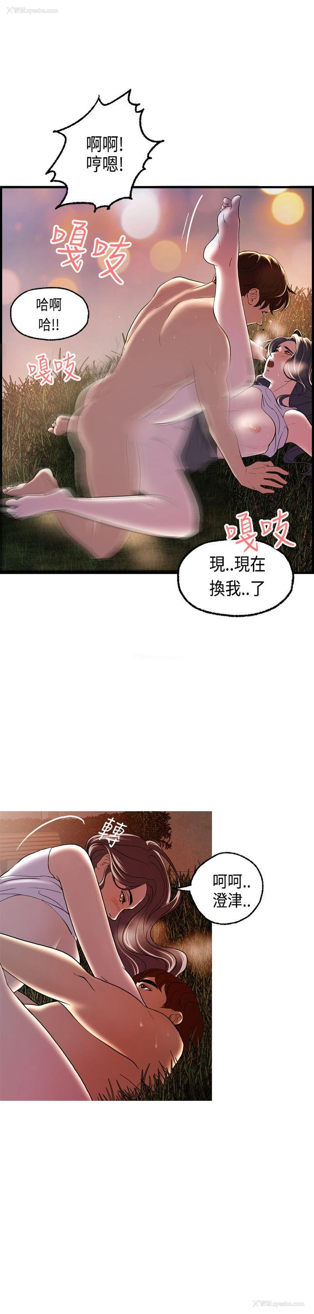 14P - 激情分享屋