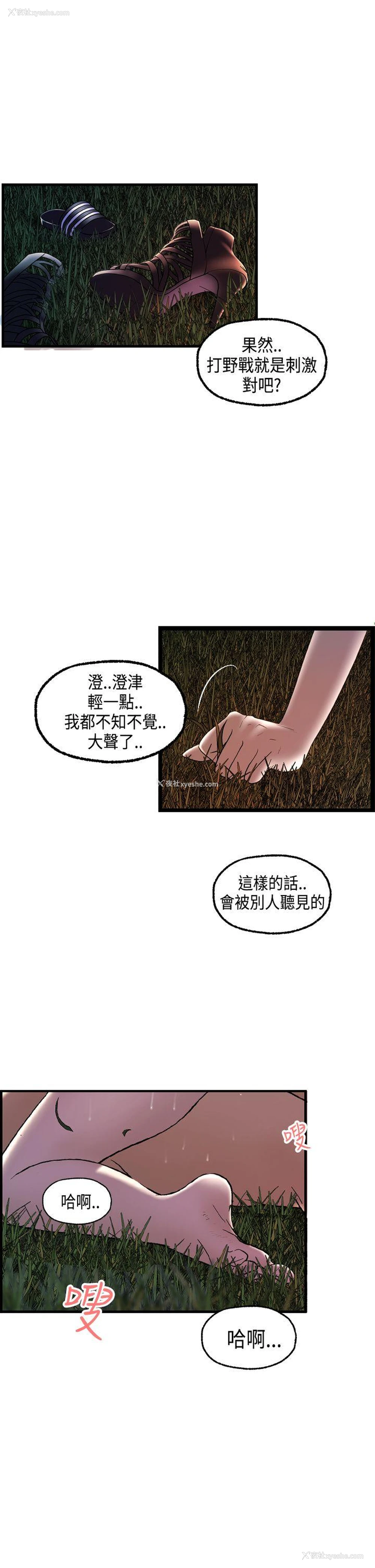 2P - 激情分享屋